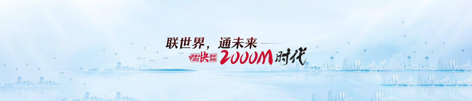 湖北联通宽带