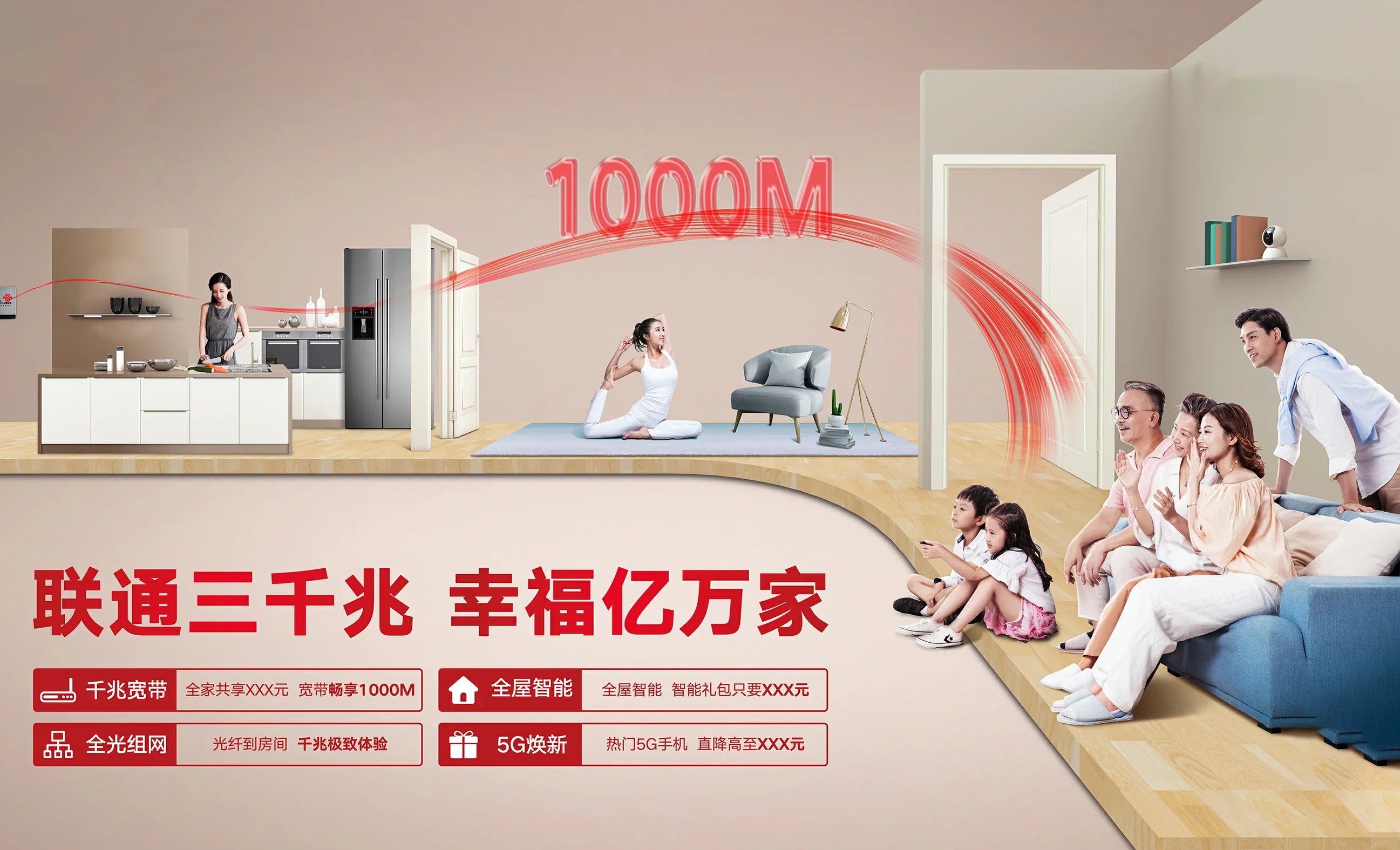 湖北中国联通